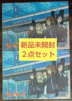 【新品未開封】けいおん！ クリアファイル ２点セット