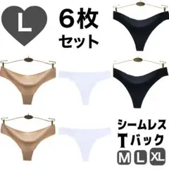 Lサイズ　Tバック シームレス ショーツ 6枚　最安値　ブラック　ピンク　グレー
