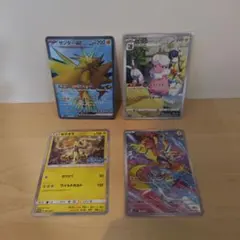 高額カード 電気タイプ まとめ売り