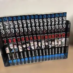 鬼滅の刃 7巻から23巻 カバーあり