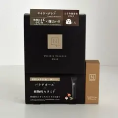 Norganic BasicコンディショニンVCエッセンス& エッセンス マスク