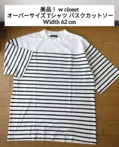 w closet オーバーサイズ Tシャツ バスクカットソーのサムネイル