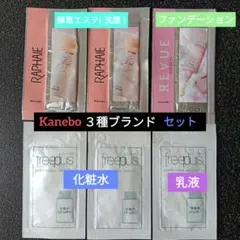 カネボウ　３種類ブランド　ファンデーション　洗顔　化粧水　乳液　６点のサムネイル