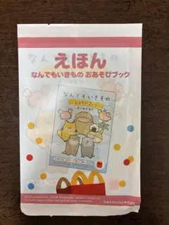 【新品未開封】マクドナルド ハッピーセット なんでもいきもの おあそびブック
