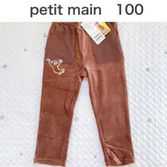 【新品】プティマイン　おさるのジョージ　カットコールパンツ　レギンス　100