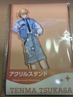 プロセカ ローソン 天馬司 アクリルスタンド アクスタ