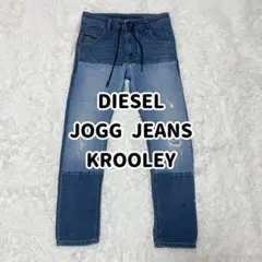 DIESEL JOGG JEANS KROOLEY 切替 ストレッチ 28インチ