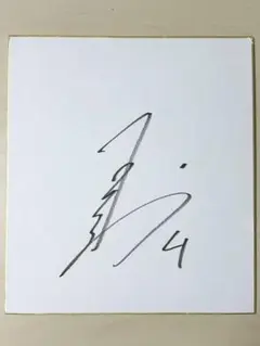 2026年最新】熊谷 サインの人気アイテム - メルカリ