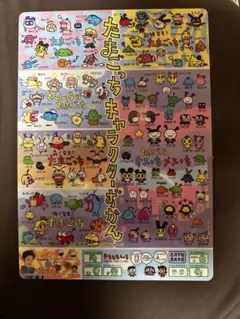 ミニ四駆　たまごっち　下敷き ミニ四駆 たまごっち 下敷き