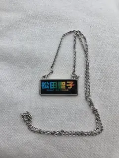 2025年最新】松田聖子 ペンダントの人気アイテム - メルカリ