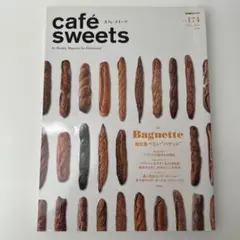 café sweets vol.174 バゲット特集 柴田書店MOOK