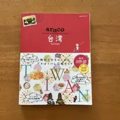 arcuo 台湾 2019-20