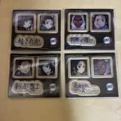 鬼滅の刃　ダイニング　くじ　アクリルステッカーセット　竈門炭治郎　冨岡義勇