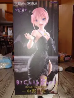 五等分の花嫁　BiCute Dark Figure 中野一花 フィギュア