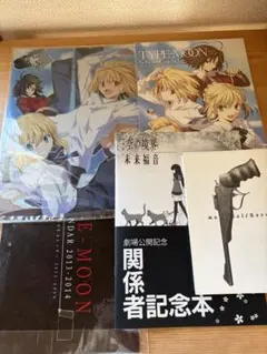 TYPE-MOON タイプムーン 空の境界 5種セット