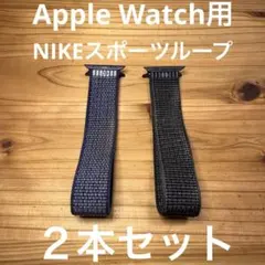 Apple Watch用　NIKEスポーツループ
