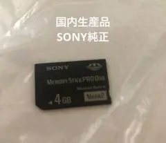 国内生産品　psp メモリースティック　pro duo 4GB SONY 純正品