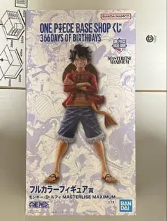 一番くじ　ワンピース　BACE SHOP フルカラー　フィギュア　ルフィ 新品