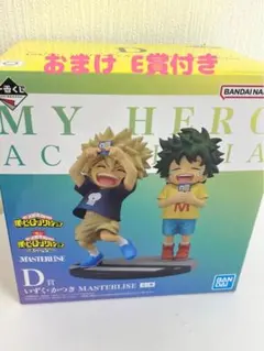 僕のヒーローアカデミア 一番くじ 連なる星霜 D賞 E賞