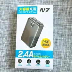 新品モバイルバッテリー 大容量 【業界新設計2.4A】大容量4つのポート