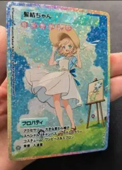 髪結ちゃん•飛行機雲とお花ちゃん　PSA10連番 2025年最新】108フラワーズ 髪結の人気アイテム - メルカリ
