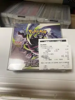 ポケセン産】ポケモンカード アビスアイ 1ボックス シュリンク付き
