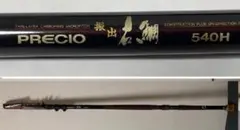 ダイコー プレシオ 振出 石鯛 540H 美品のサムネイル