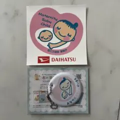 ダイハツ マタニティシール マタニティストラップ