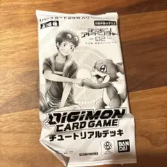 【未開封限定品】デジモンカードゲーム チュートリアルデッキ