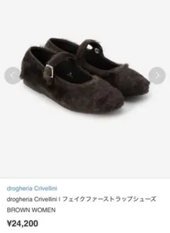 drogherie Crivellini WOLF NESS BROWN