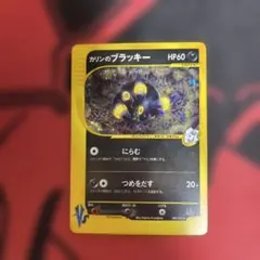 カリンのブラッキー ★ ポケモンカード★VS 091/141