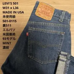 雰囲気抜群 LEVIS 501XX 93 米国製 最終モデル W36 x L36 未使用級 LEVI'S 501 93 米国製 最終モデル W31 x L36 - メルカリ