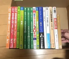 2026年最新】参考書まとめ売りの人気アイテム - メルカリ