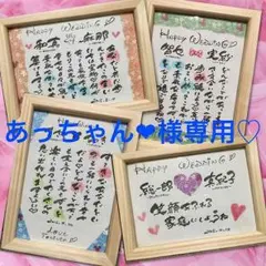 あっちゃん様専用♡