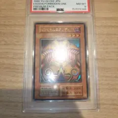 PSA9 封印されしエクゾディア ウルトラレア 1999年 遊戯王 初期 - メルカリ