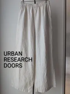 アーバンリサーチ リネン ワイドパンツ