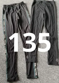 黒のロゴ入りキッズレギンス　10分丈と7部丈２枚セット　サイズ135
