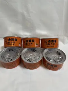 吉野家 缶飯 牛丼 非常用保存食 6缶セット