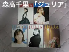 2025年最新】森高千里 会報の人気アイテム - メルカリ