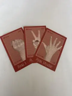 SnowMan 宮舘涼太　じゃんけんカード