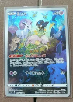 ポケモンカード ミュウ AR S12a、ゲンガー CHR S10a - メルカリ