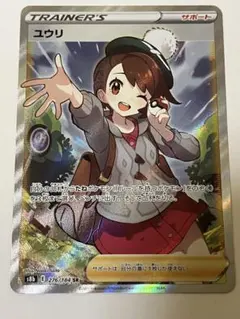 ユウリsr ポケカ ゆうりsr 【超美品】ユウリSR エラー線なし ポケモンカード ユウリ SR 横線なしの通販 linu（959638036） | magi