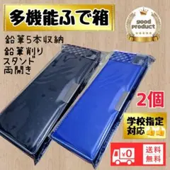 無地筆箱 ふでばこ ペンケース 小学校 小学生 入学準備 匿名配送 新品