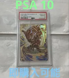 PSA10　デュエマ　ドルマゲドン　シークレット　シク　初期　禁断文字　金　頭 PSA10 デュエマ ドルマゲドン シークレット シク 初期 禁断文字 金 頭