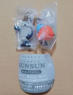 「パペットスンスン　めじるしアクセサリー」ゾンゾン＆スンスンいちご