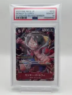 PSA10 モンキー・D・ルフィ：Vジャンプ9月特大号（2022年7月21日売