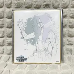 ヒロアカ原画展　色紙コレクション　死柄木弔