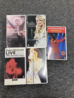 松田聖子 ライブ映像 VHS 5本セット