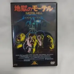 2026年最新】地獄のモーテル 40周年特別版 [Blu-ray]の人気アイテム
