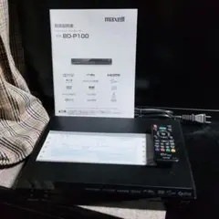 2026年最新】maxell ブルーレイプレーヤーの人気アイテム - メルカリ